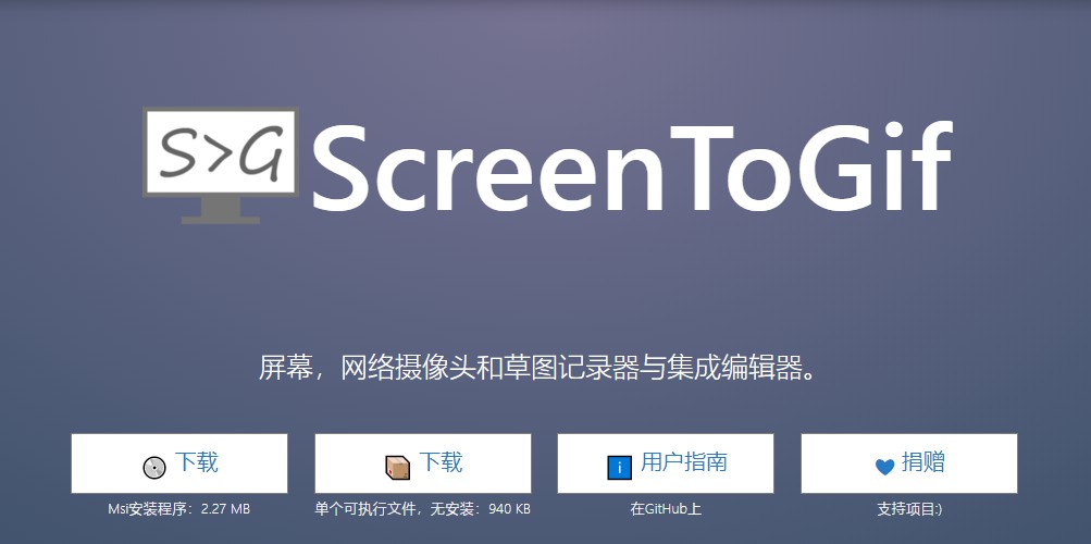 ScreenToGif
